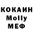 Меф мяу мяу 4 MMC Antik Loe..