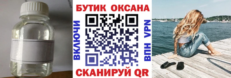 БУТИРАТ оксибутират  kraken онион  это формула  Чудово 