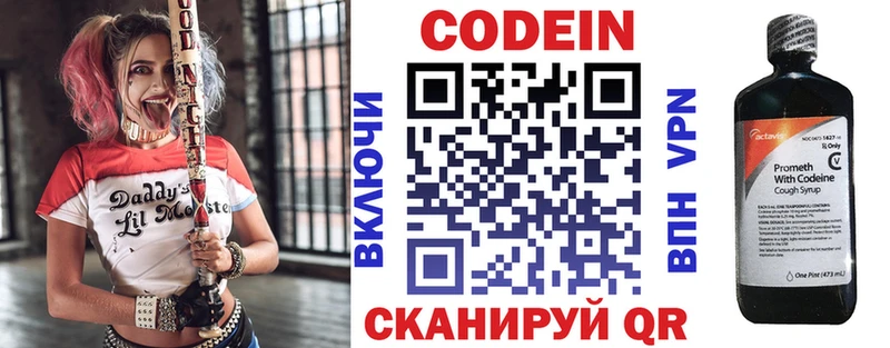 Codein Purple Drank  магазин продажи   Чудово 