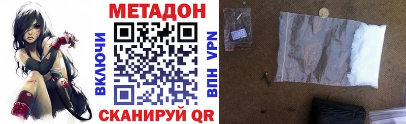 Метадон белоснежный  купить наркоту  Чудово 